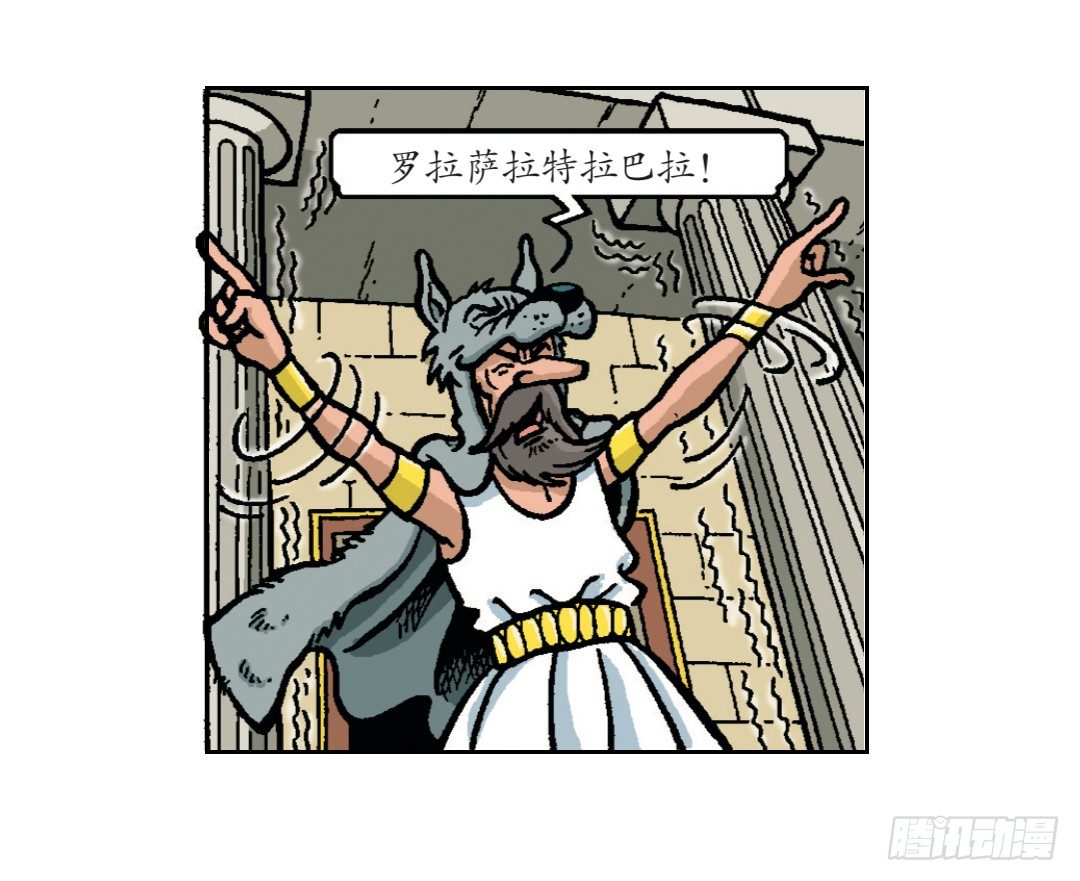 马菲斯领主的女儿-第25话