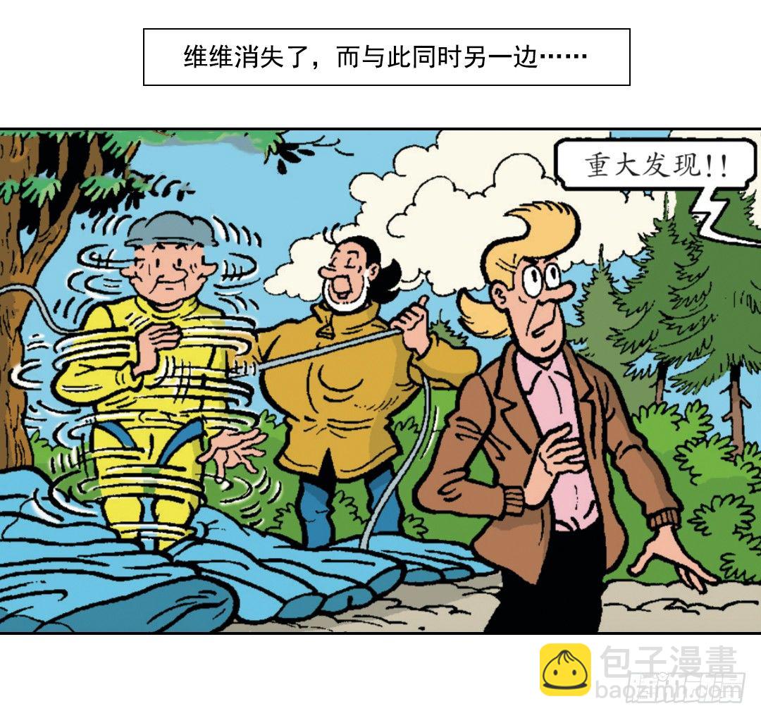 2000年前的头盔-第27话