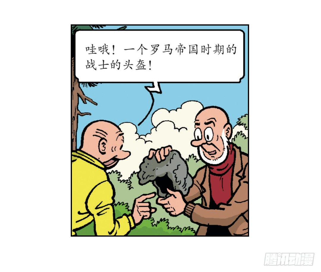 2000年前的头盔-第27话