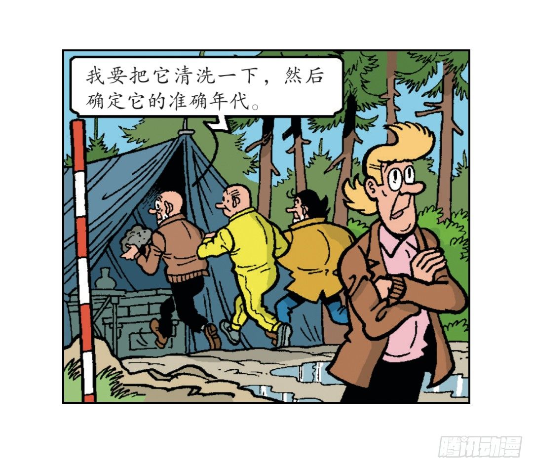 2000年前的头盔-第27话