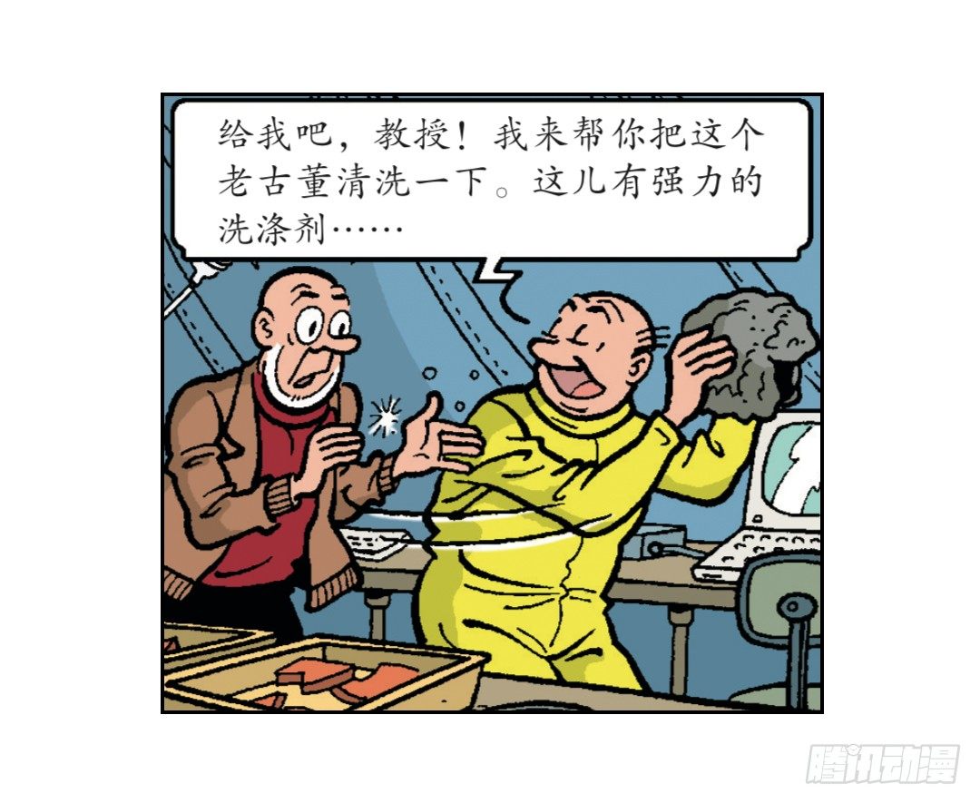 2000年前的头盔-第27话