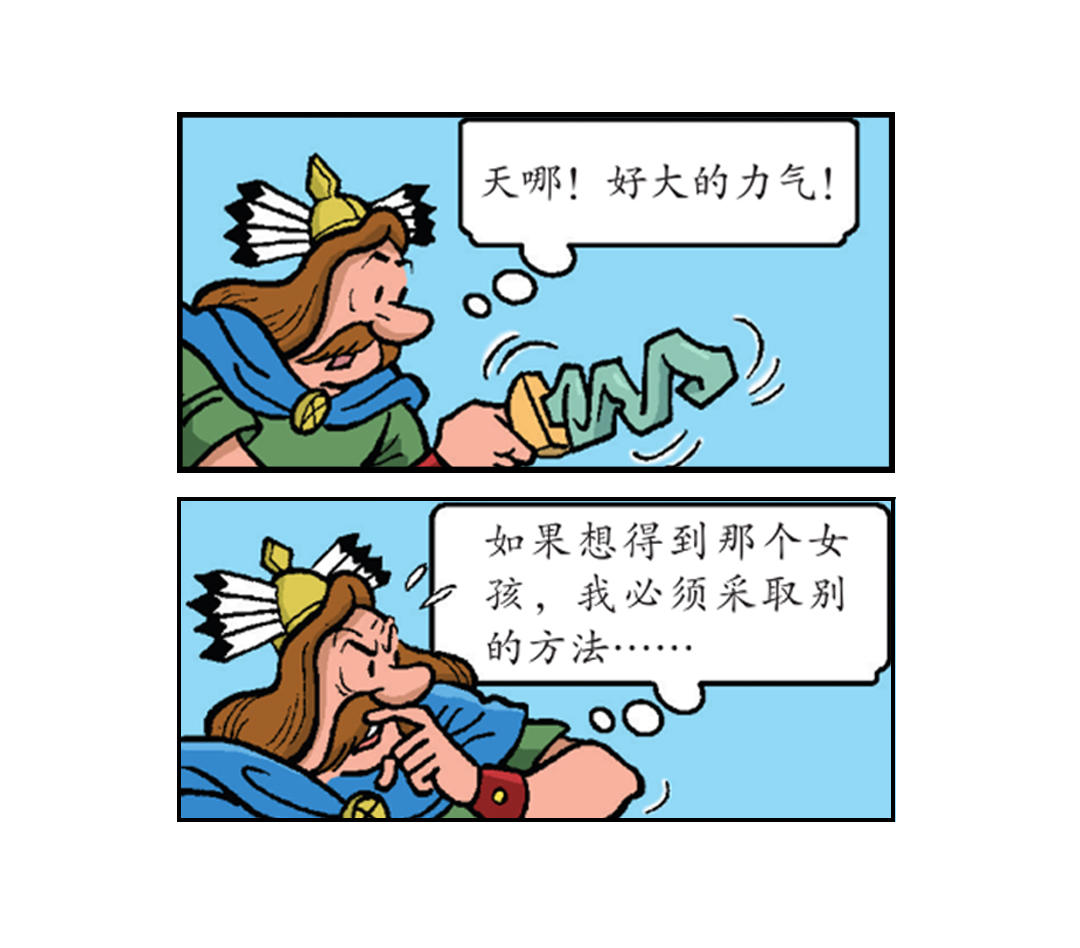 马菲斯的计划-第29话