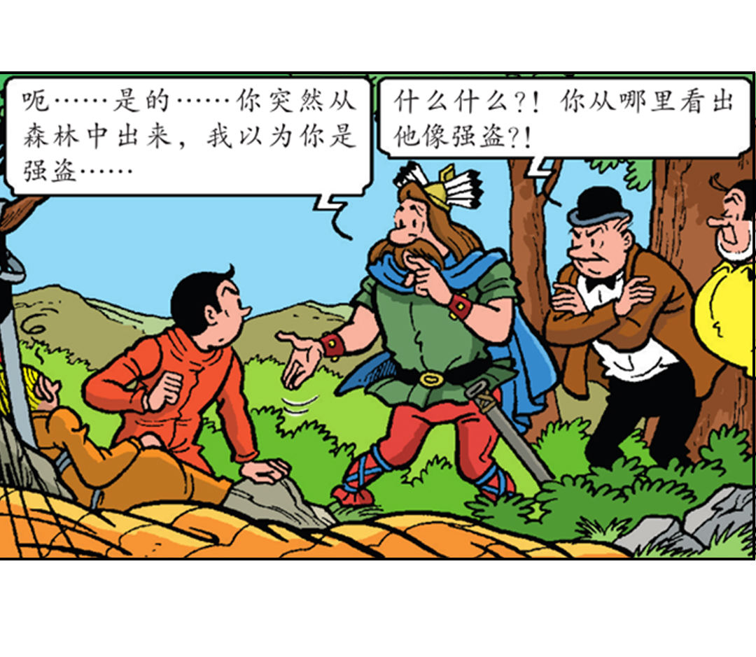 马菲斯的计划-第29话