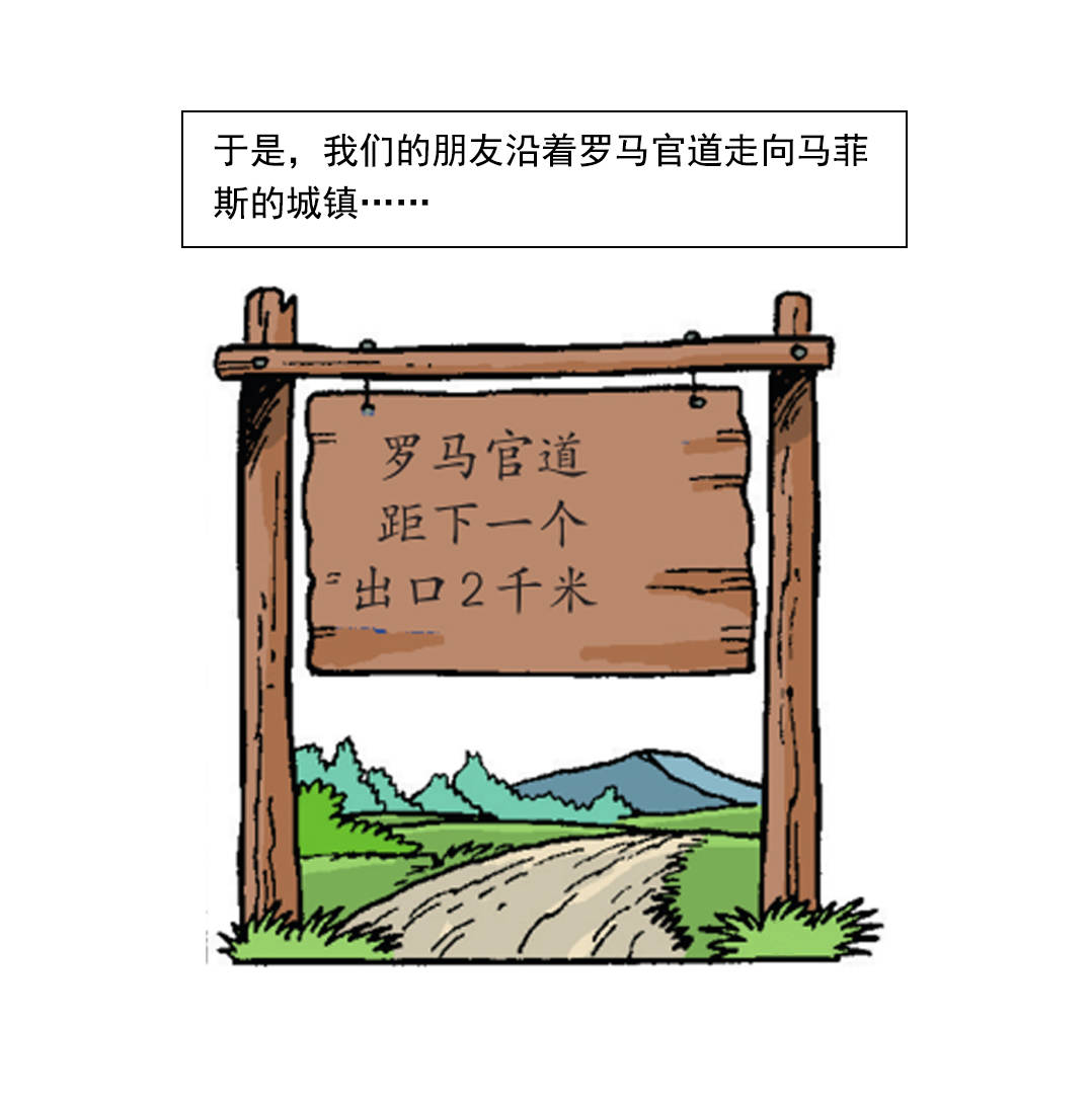 马菲斯的计划-第29话