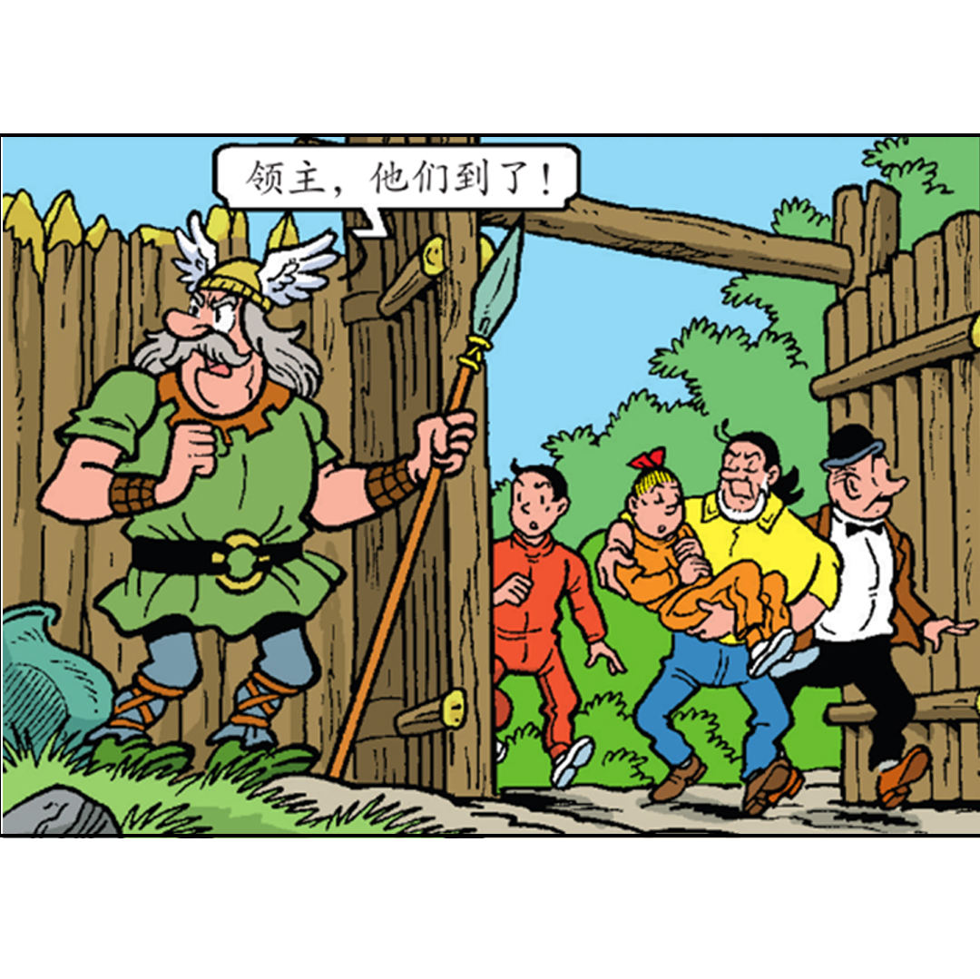 马菲斯的计划-第29话