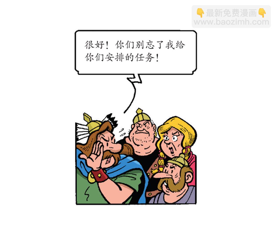 马菲斯的计划19