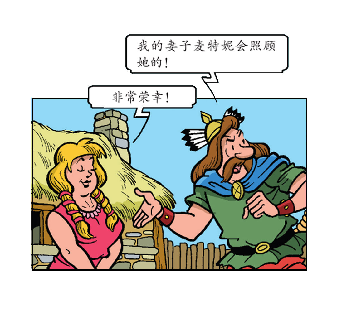 马菲斯的计划-第29话