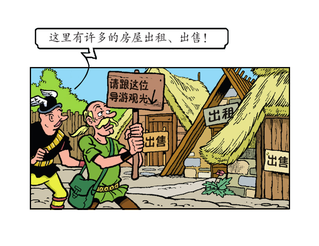 马菲斯的计划-第29话