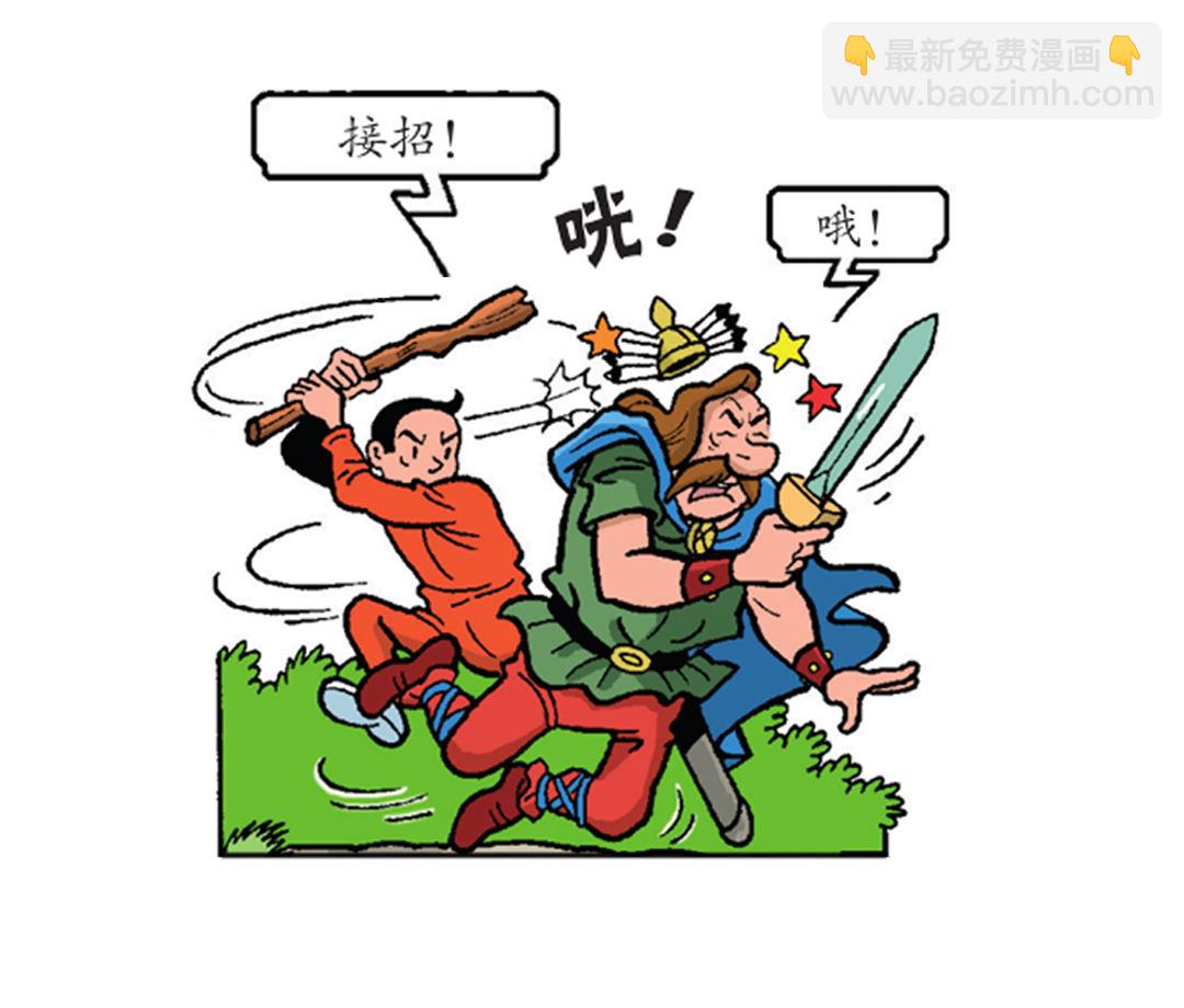 马菲斯的计划-第29话