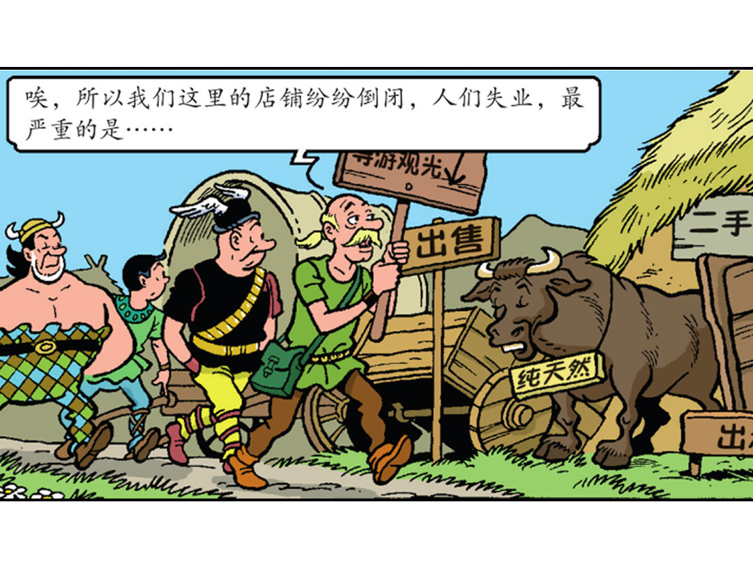 马菲斯的计划-第29话