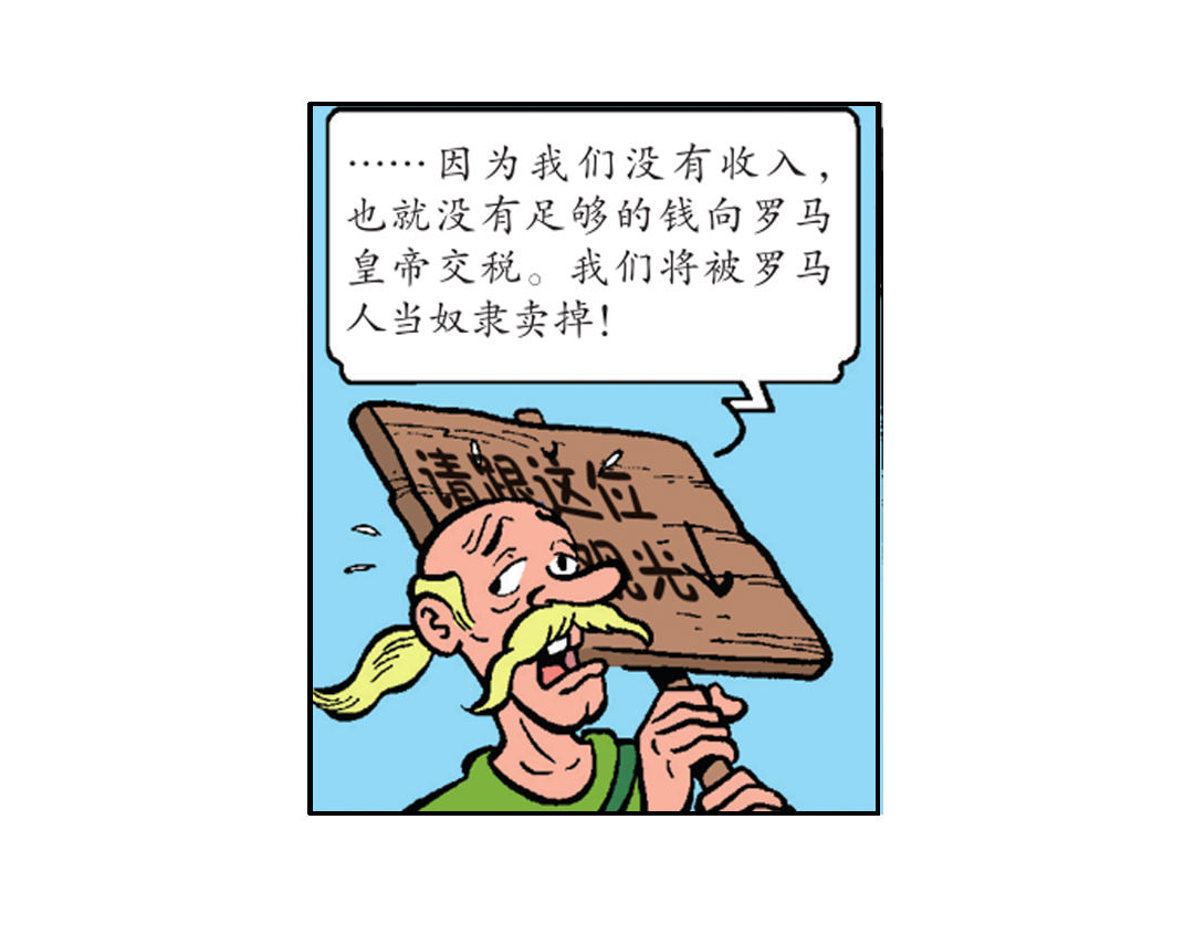 马菲斯的计划-第29话