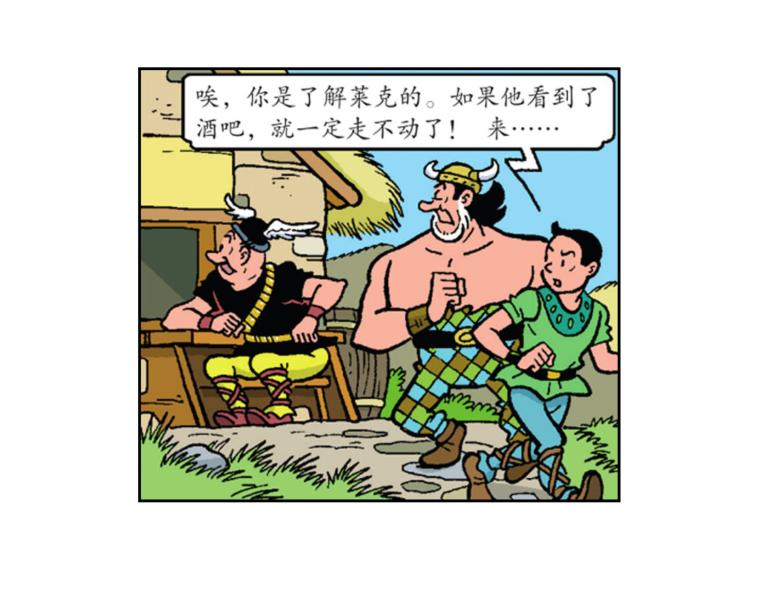 马菲斯的计划-第29话