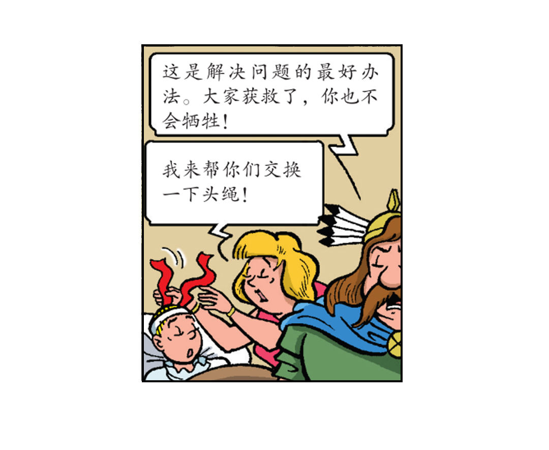 马菲斯的计划-第29话