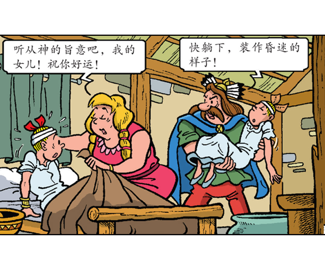 马菲斯的计划-第29话