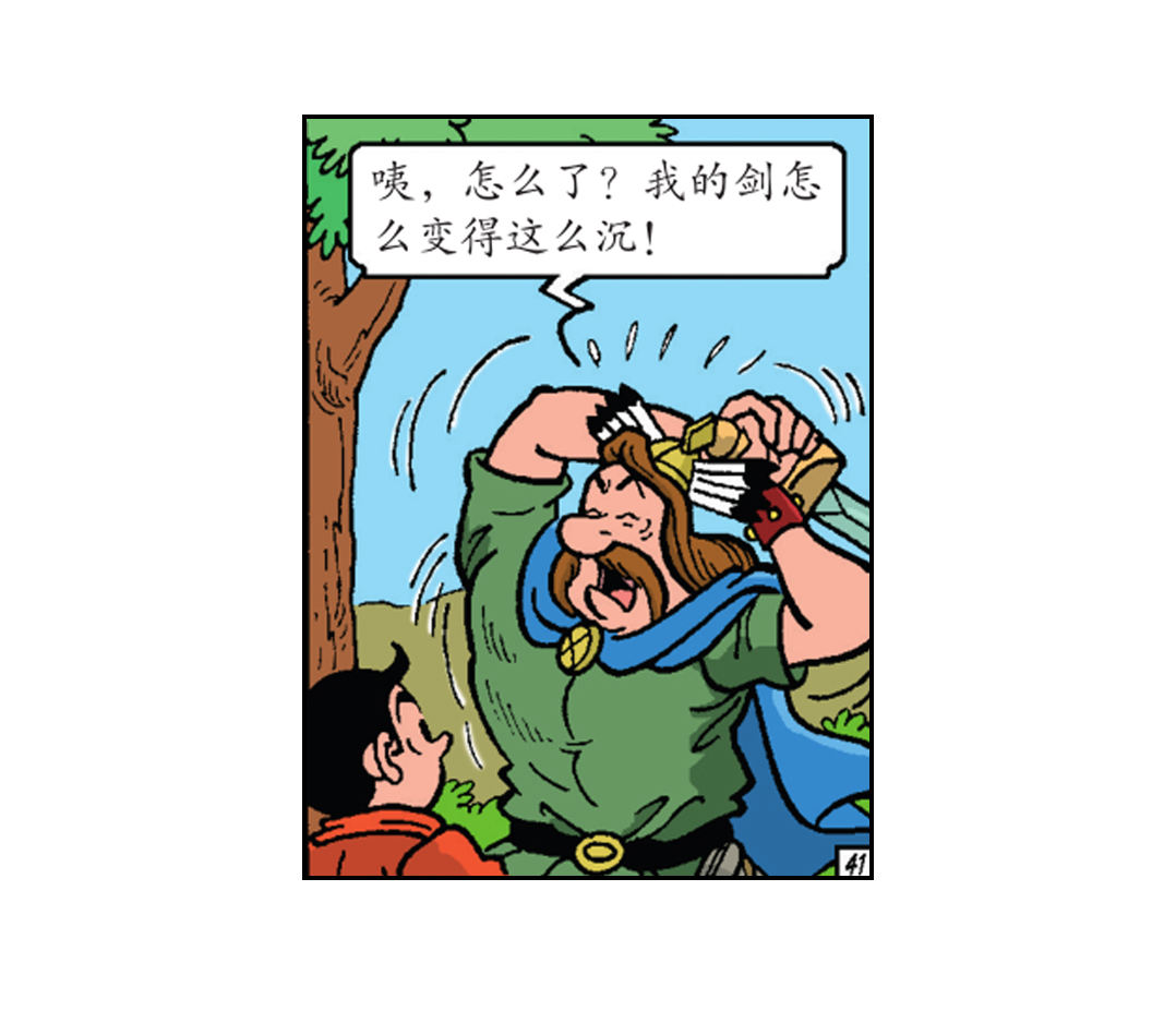 马菲斯的计划-第29话