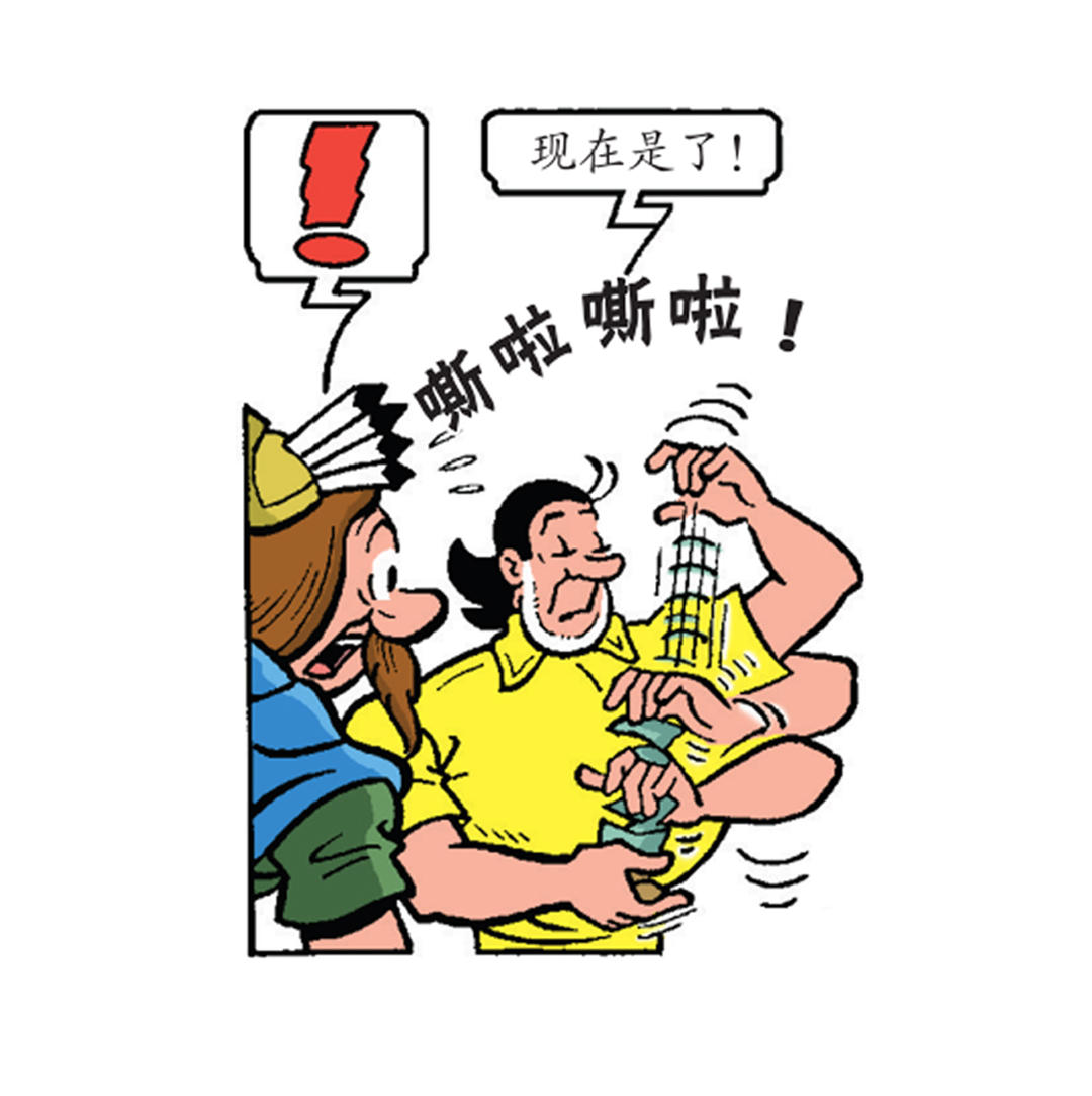 马菲斯的计划-第29话