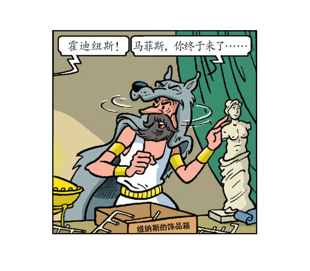 黄金羊角-第31话