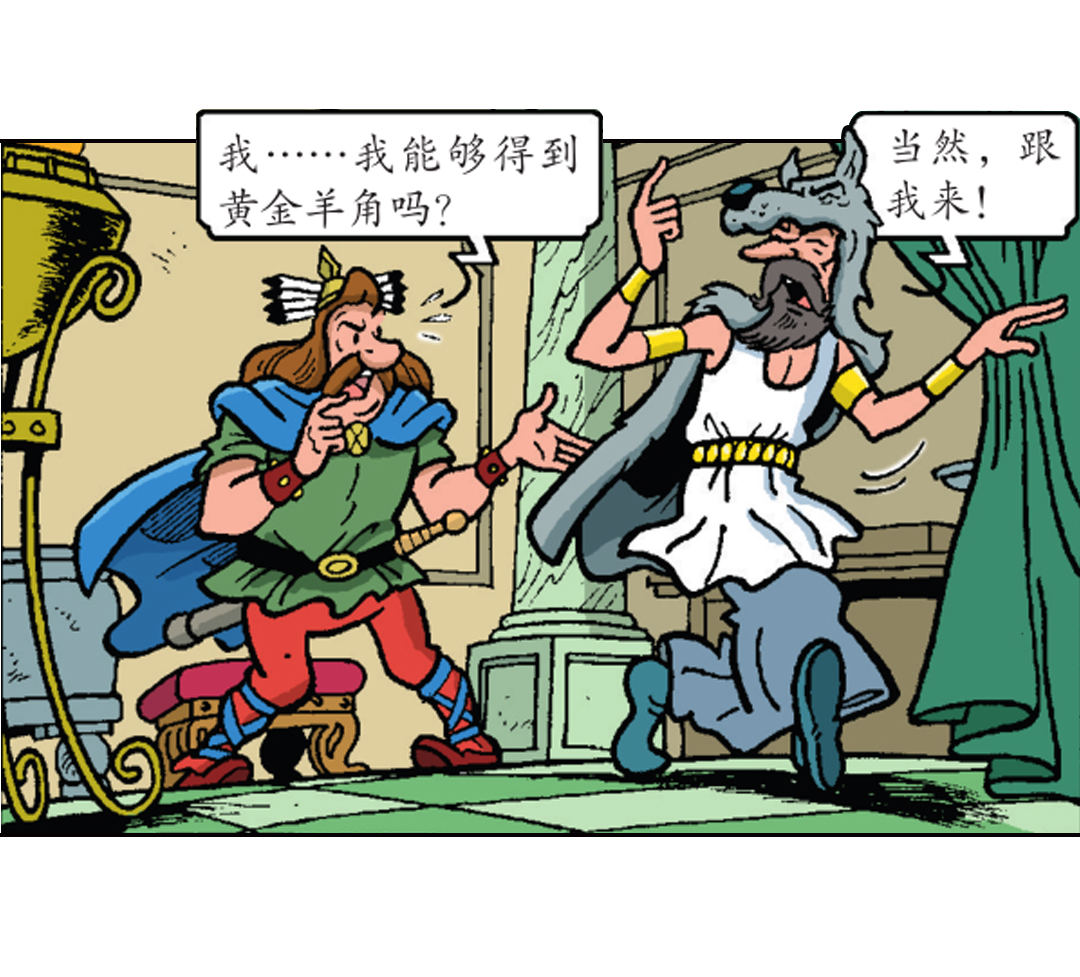 黄金羊角-第31话