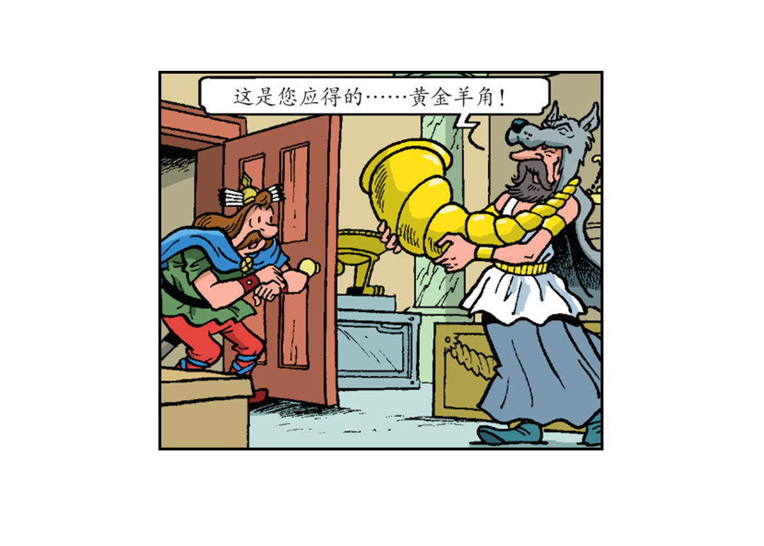 黄金羊角-第31话