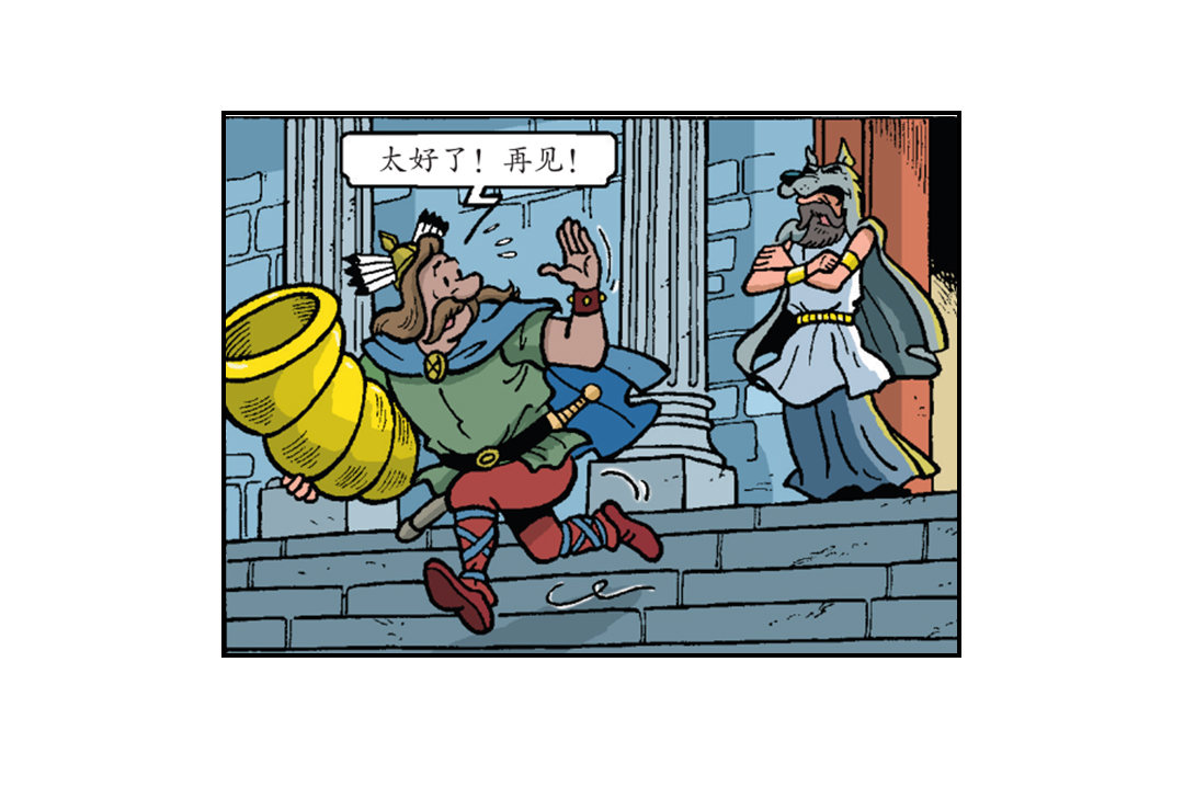 黄金羊角-第31话