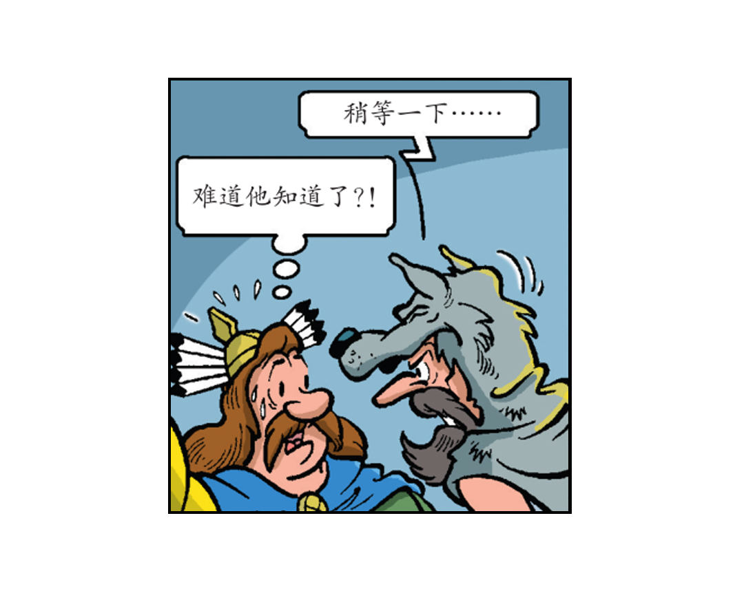 黄金羊角-第31话