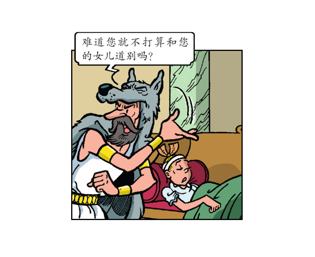 黄金羊角-第31话