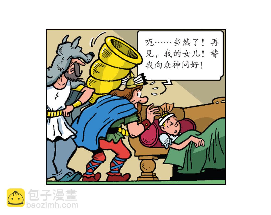 黄金羊角-第31话