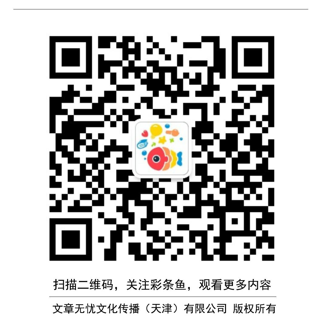 黄金羊角-第31话