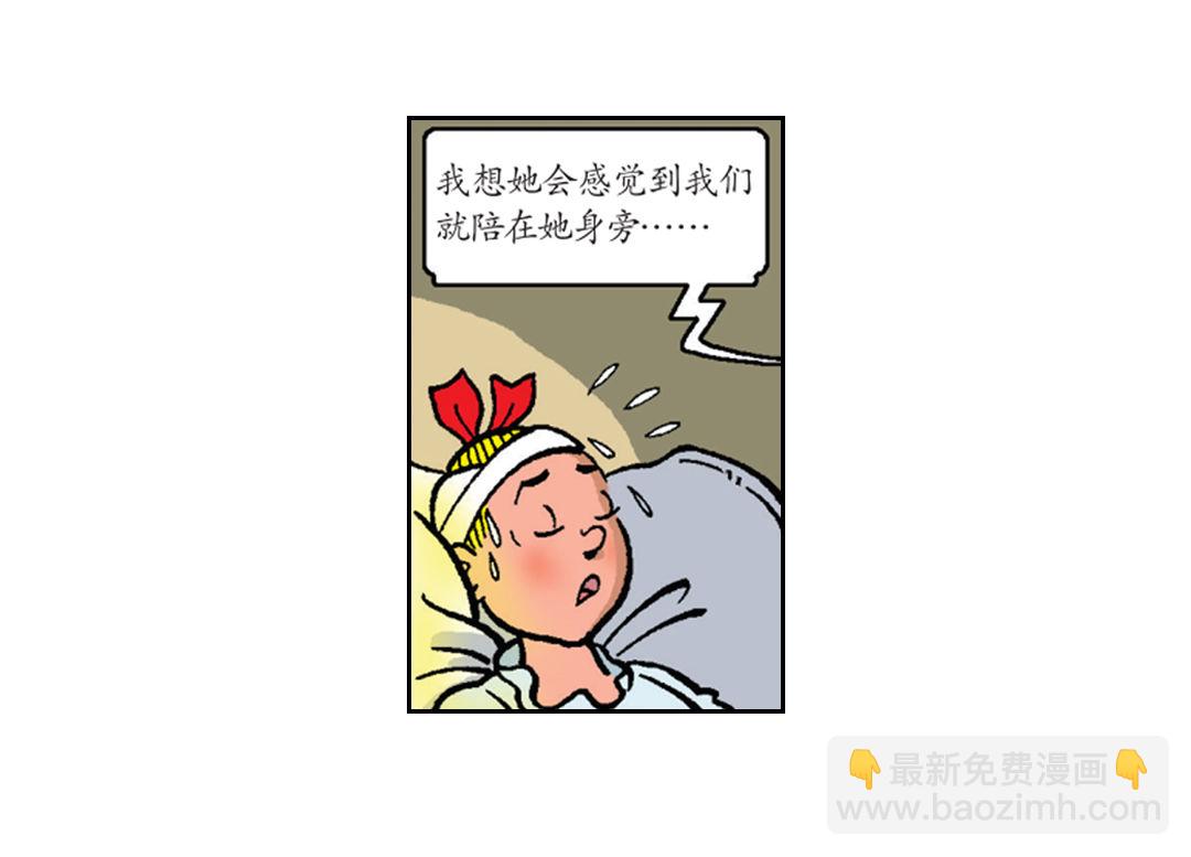 黄金羊角-第31话