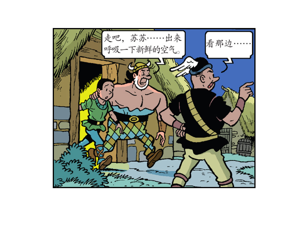 黄金羊角-第31话