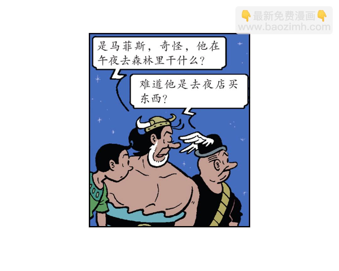 黄金羊角-第31话