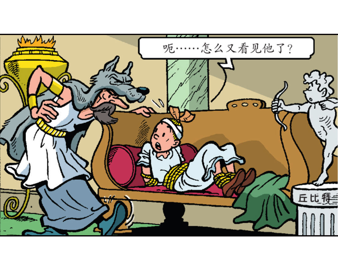 维维成了祭品-第33话