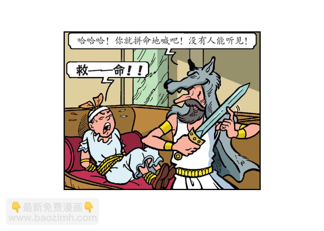 维维成了祭品-第33话