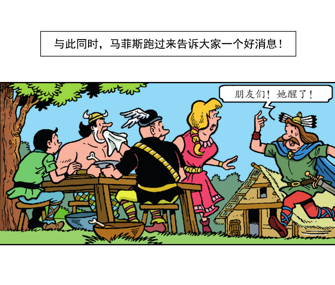 维维成了祭品-第33话