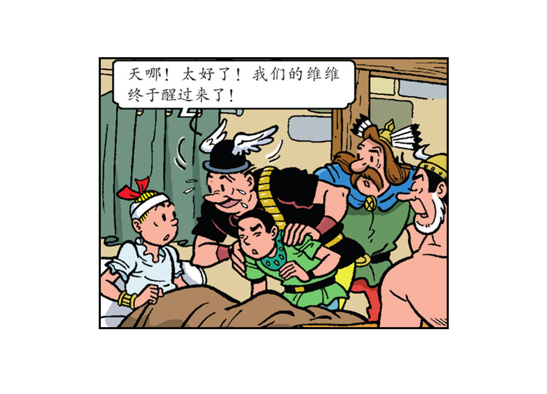 维维成了祭品-第33话