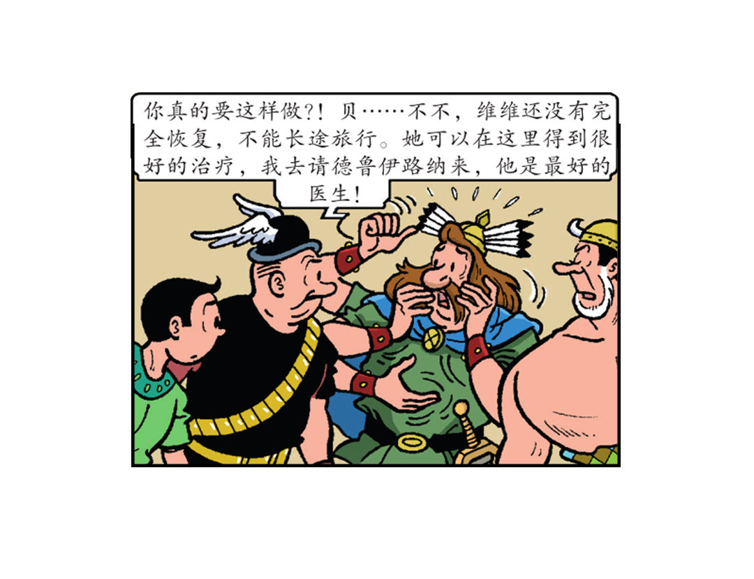 维维成了祭品-第33话