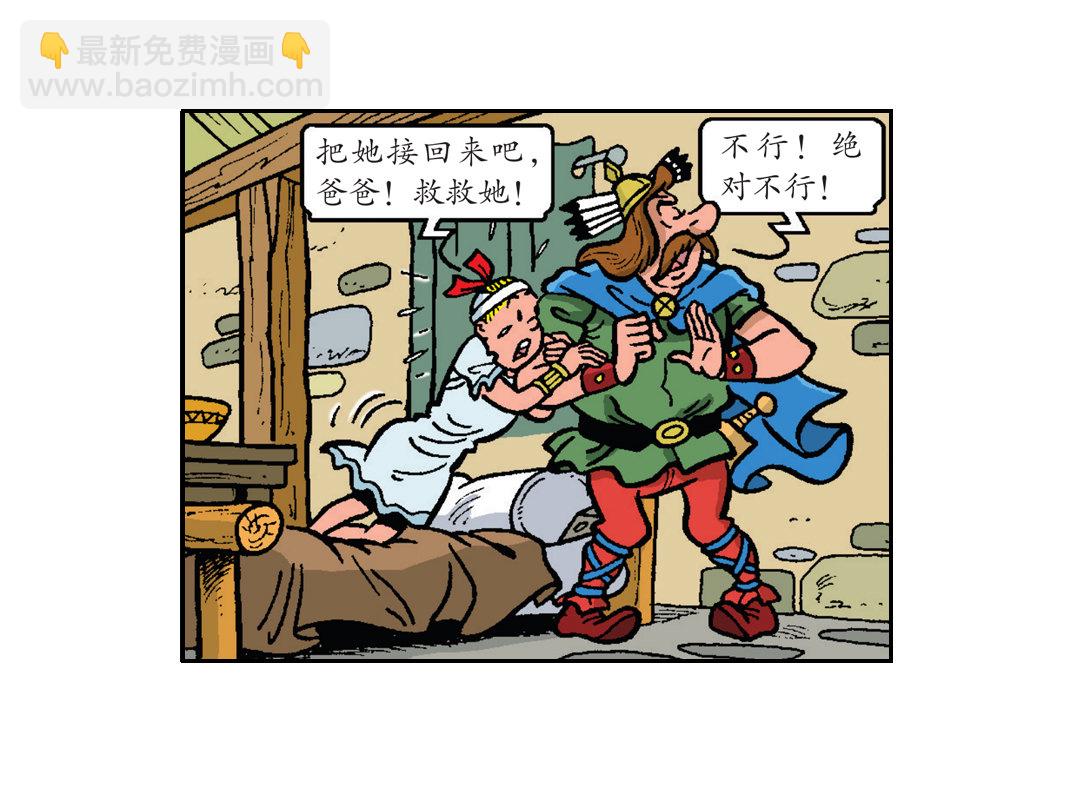 维维成了祭品-第33话