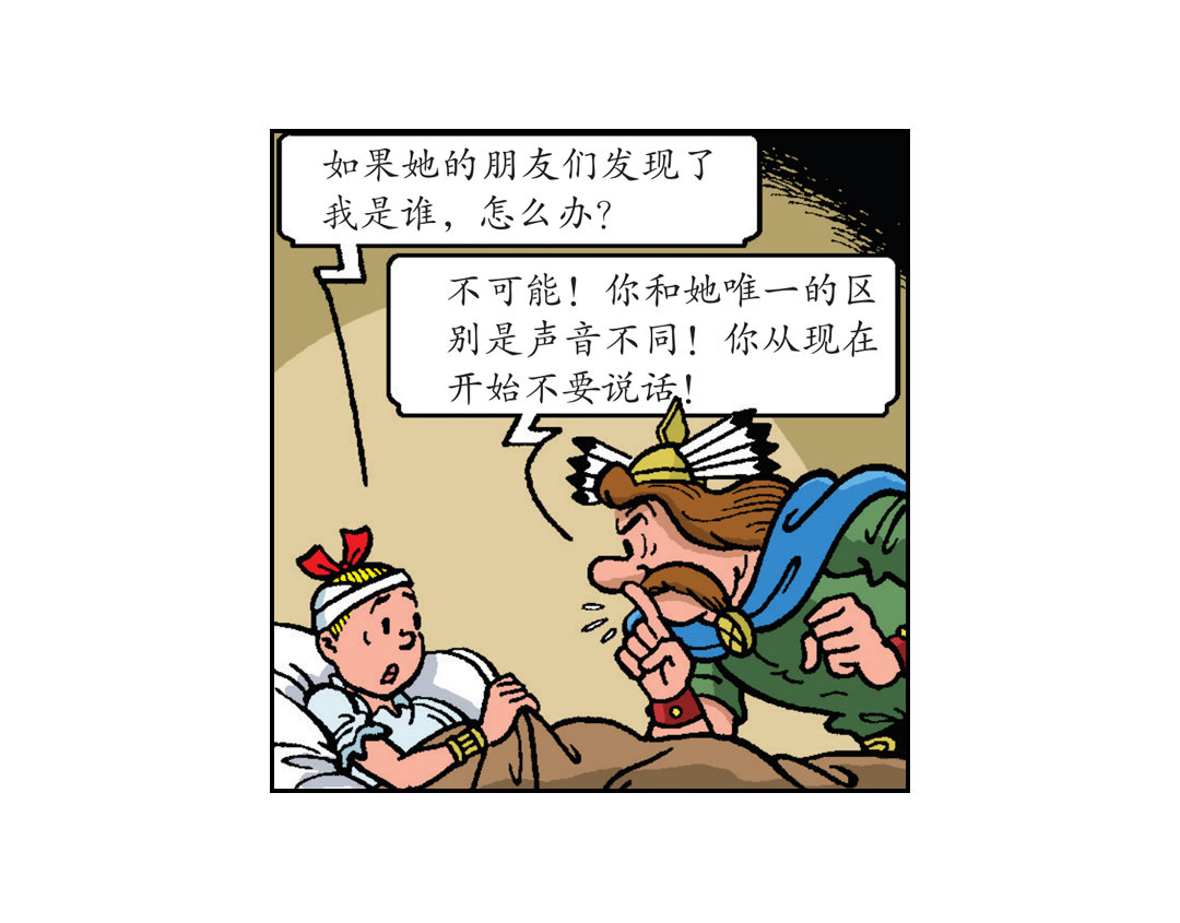 维维成了祭品-第33话