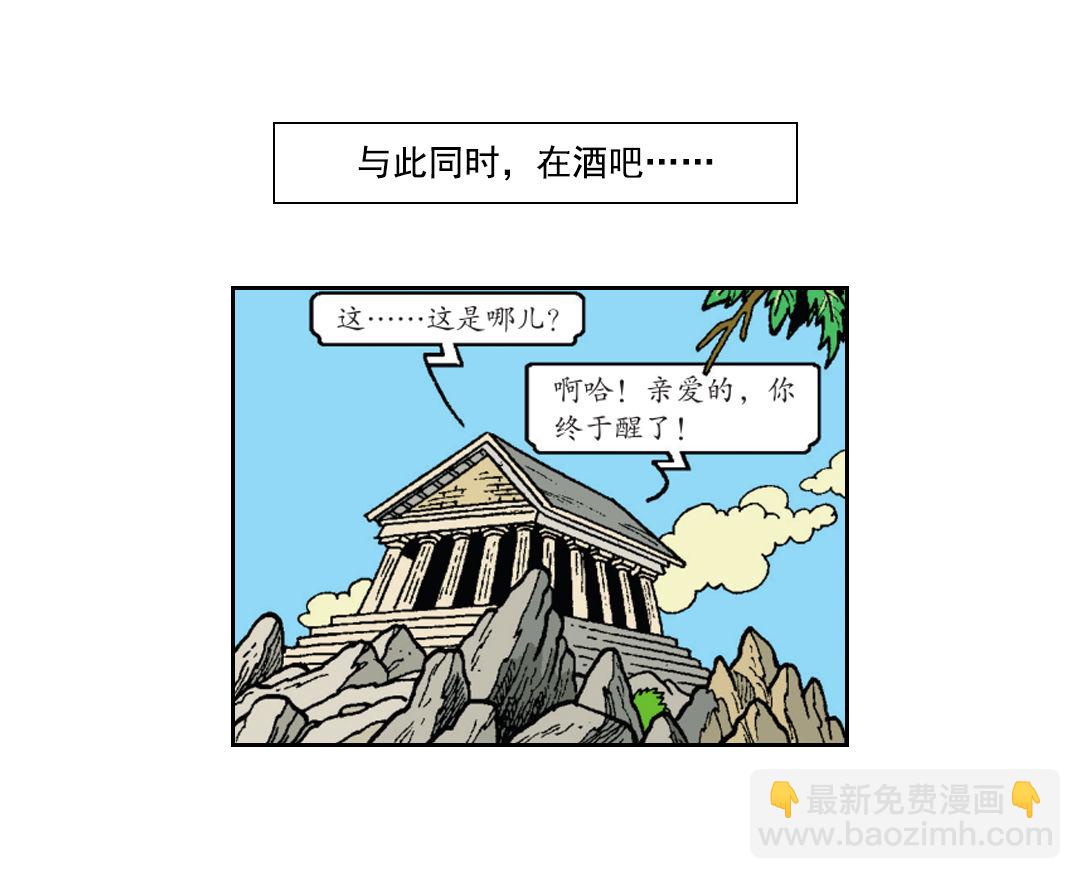 维维成了祭品-第33话