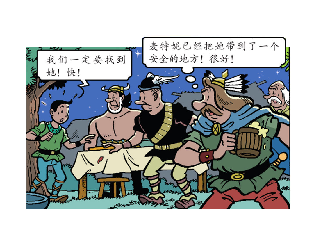 告别宴会-第35话