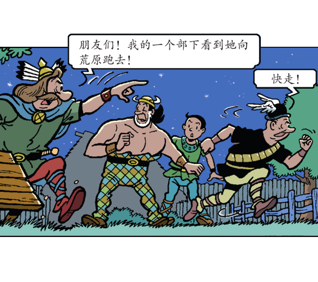 告别宴会-第35话