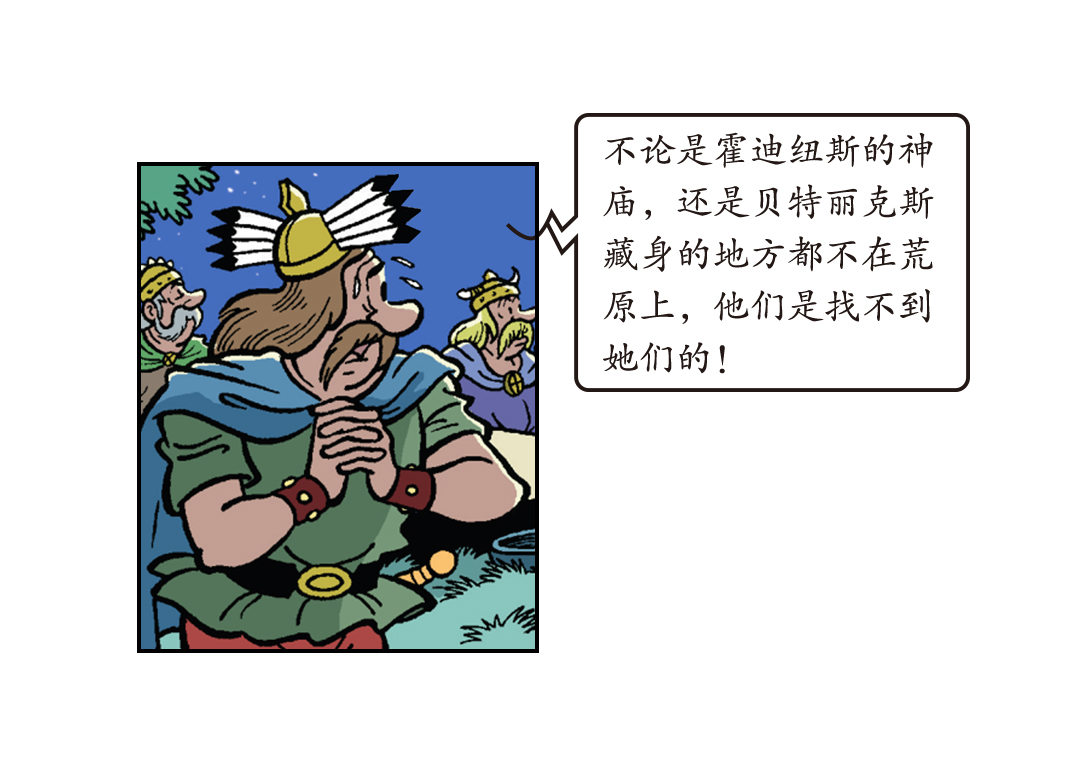 告别宴会-第35话