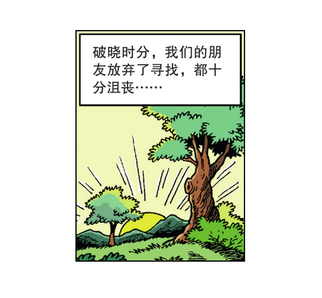 告别宴会-第35话