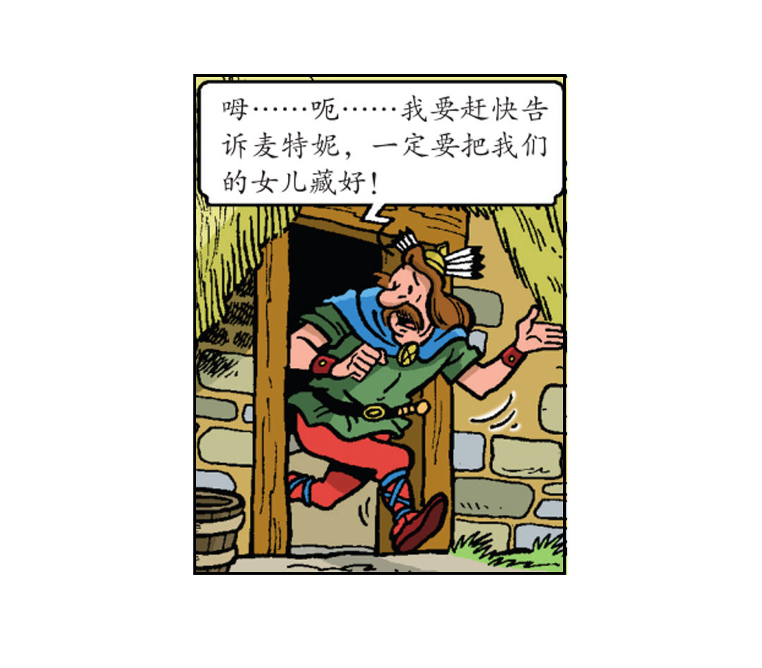 告别宴会-第35话