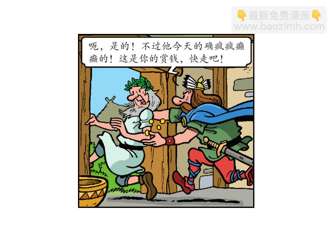 告别宴会-第35话