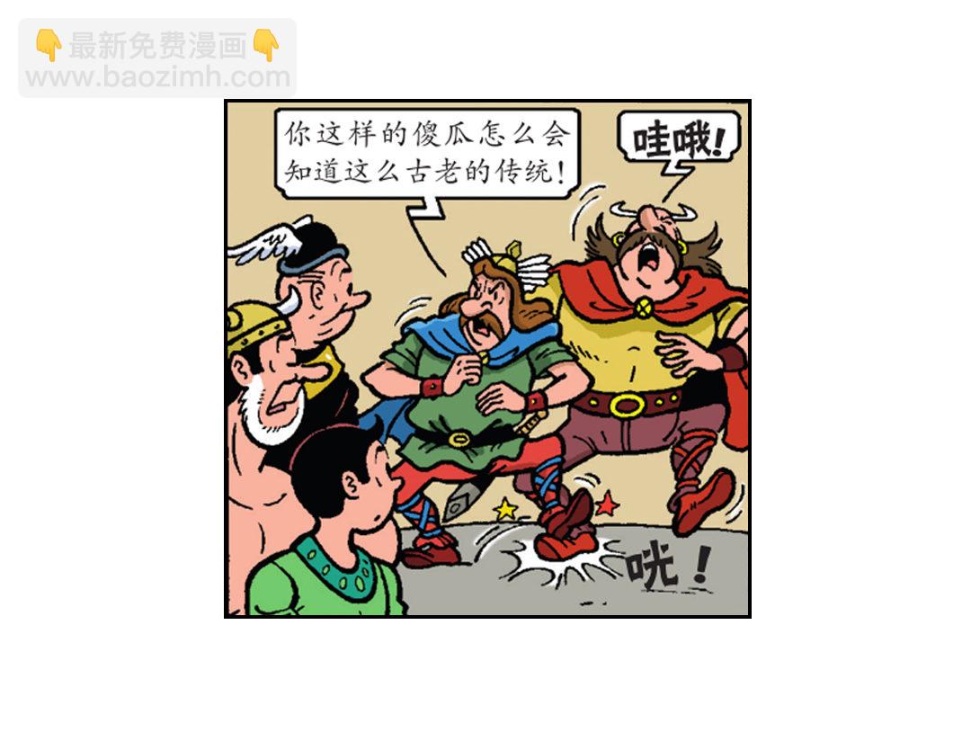 告别宴会-第35话