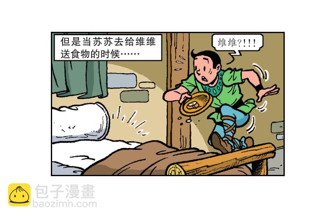 告别宴会-第35话