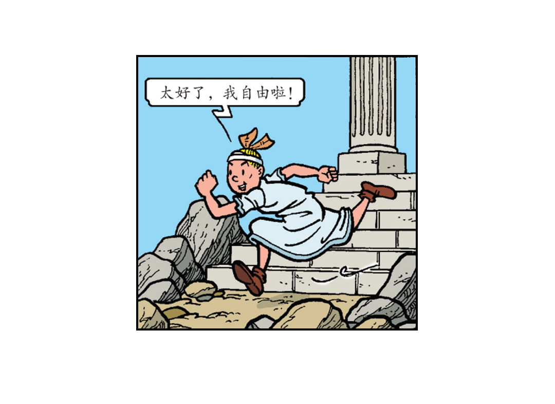 神庙里的战斗-第37话