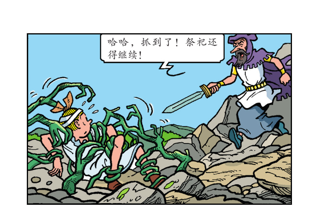 神庙里的战斗-第37话