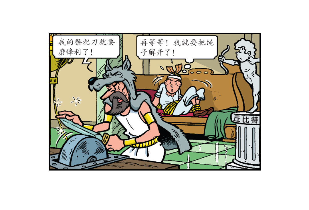 神庙里的战斗-第37话